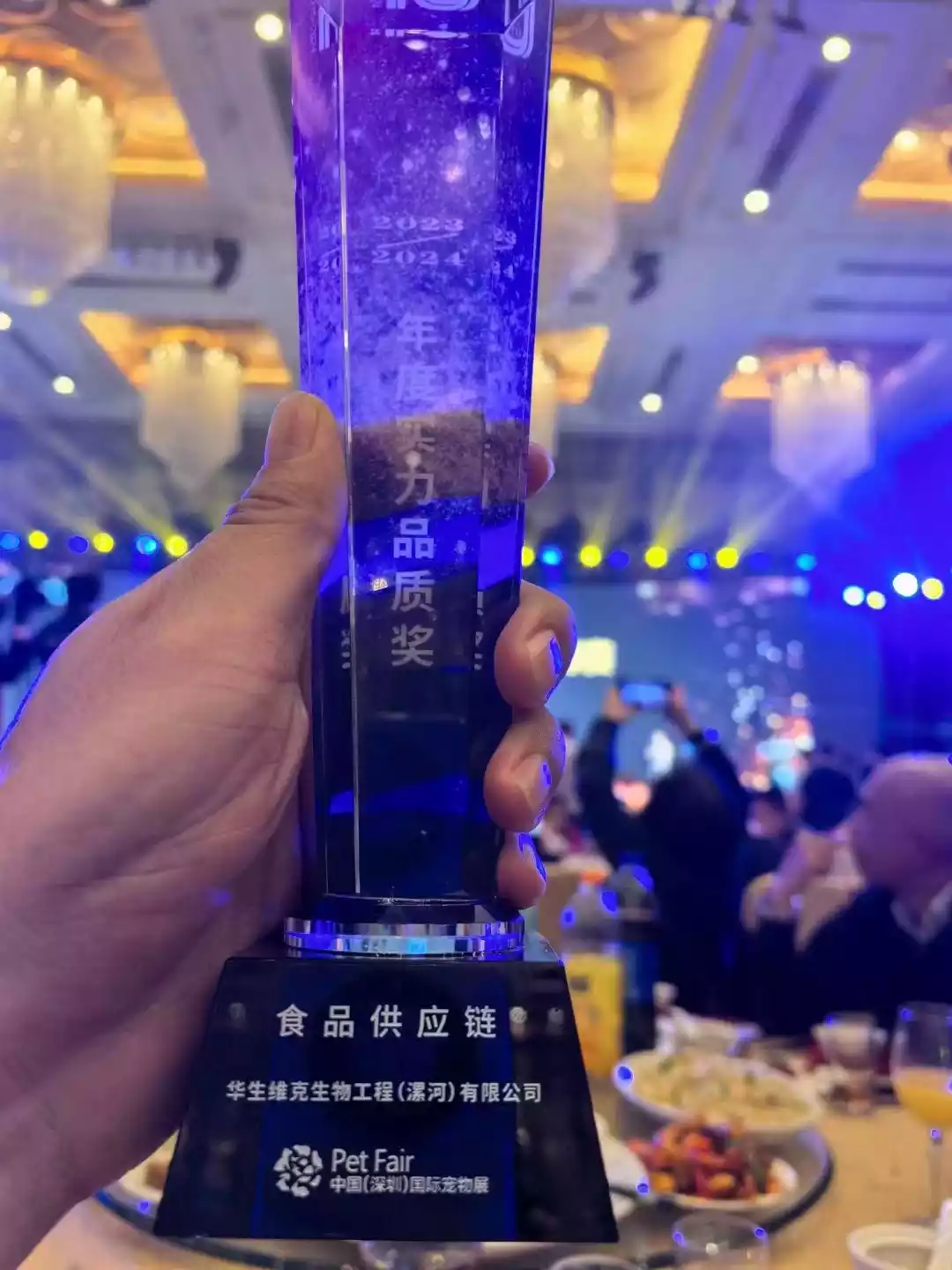 hsviko pet fair annual strength and quality award trophy